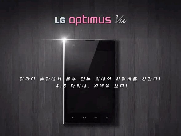 lg-optimus-vu