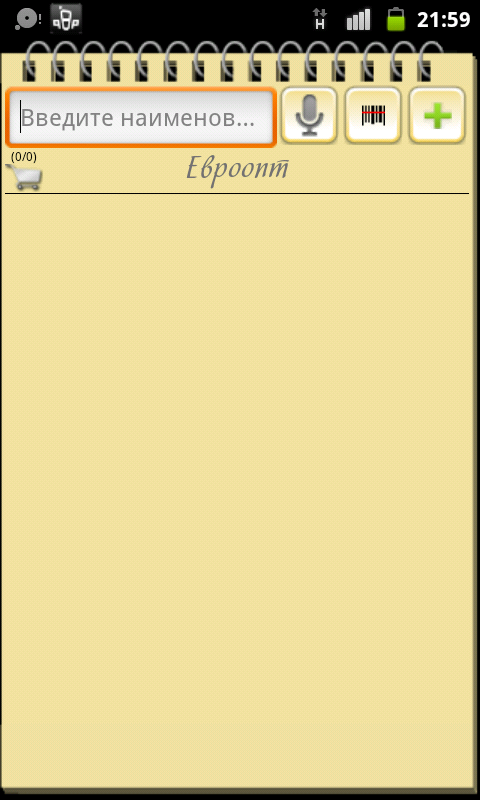 screenshot-1329073177714