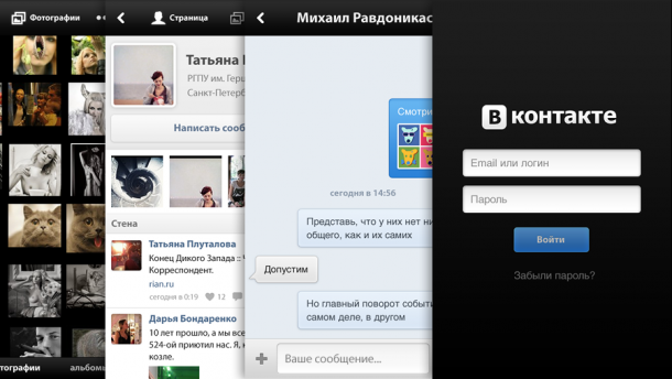 vkontakte-prilogenie-android-1