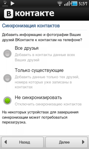 vkontakte-prilogenie-android-2