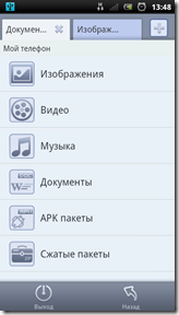 screenshot_2012-05-31_1348_3