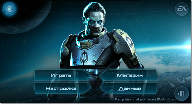 Mass-Effect-menu