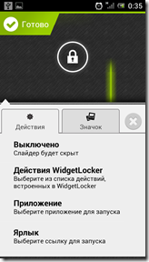 Screenshot_2012-06-04-00-35-09