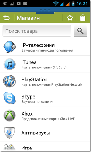 Screenshot_2012-10-18-16-31-38