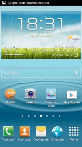 Programmy-dlja-Samsung-Galaxy-S3-i9300-Interfejs-TouchWiz-002