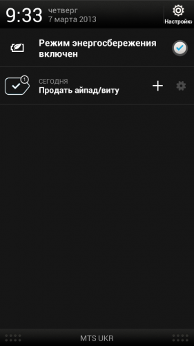 Screenshot_2013-03-07-09-33-45