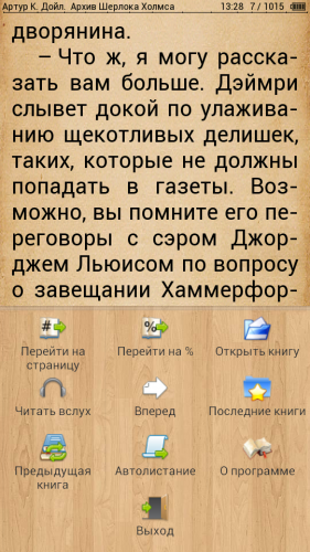 Screenshot_2013-03-17-13-28-11