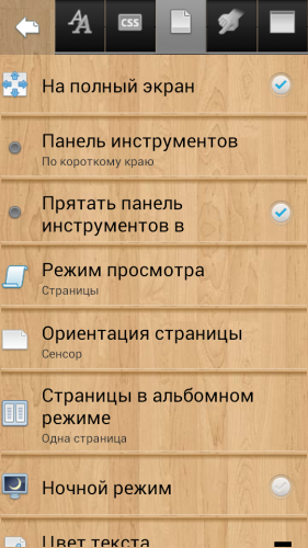 Screenshot_2013-03-17-13-28-48