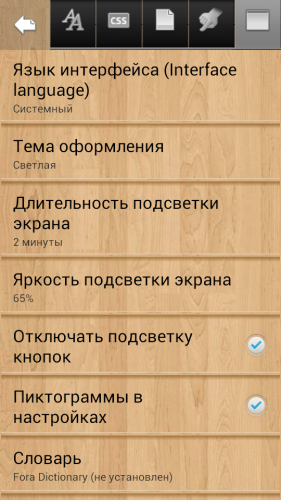 Screenshot_2013-03-17-13-29-00