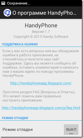 Screenshot_2013-04-10-12-25-32