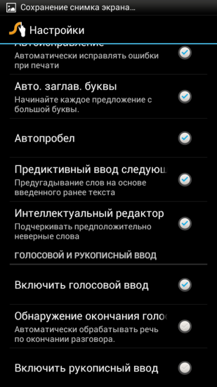 Screenshot_2013-04-28-19-02-52