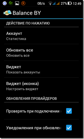 Screenshot_2013-05-08-12-49-34