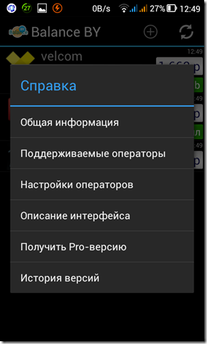 Screenshot_2013-05-08-12-49-41