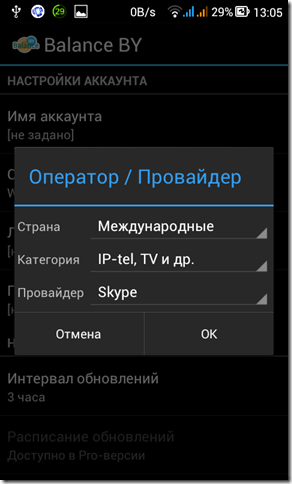 Screenshot_2013-05-08-13-05-38