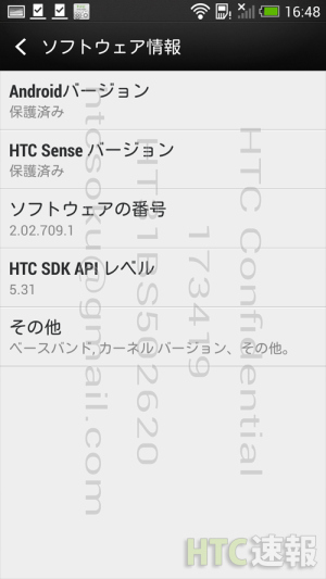 sense5 для HTC Butterfly