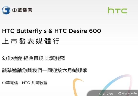 HTC-Butterfly-S-announcement-June-19