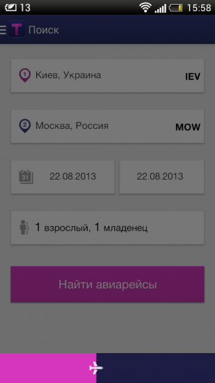 Tickets.UA поиск билетов