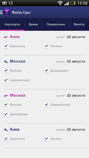 Tickets.UA фильтры