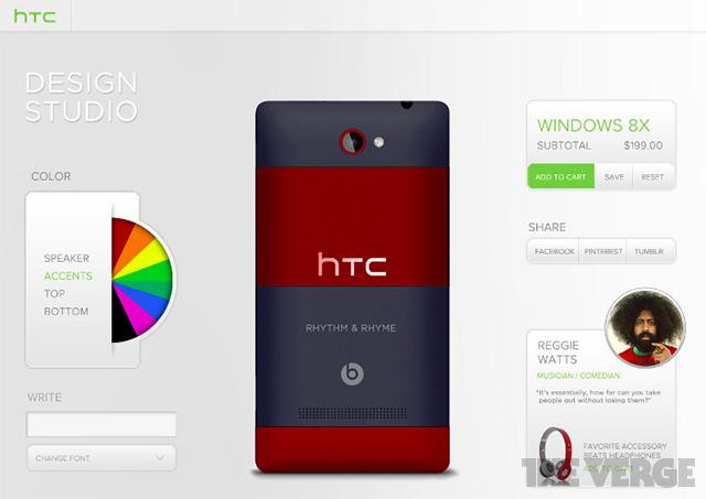 htc-design-studio