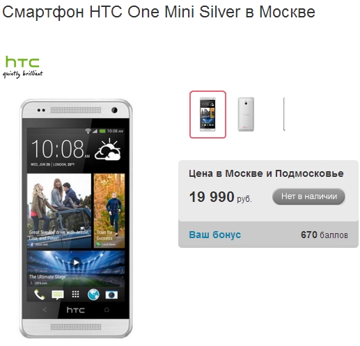 htc one mini цена