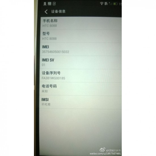 HTC-One-Max-8088-leaked