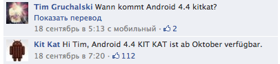 KItkat confirmation