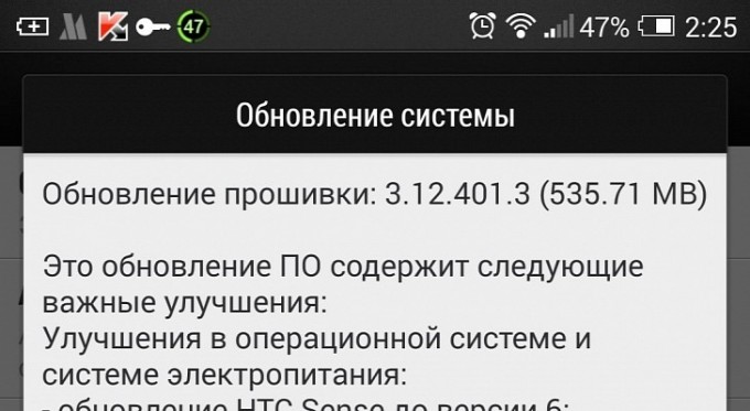 В России вышел Sense 6.0 для HTC One Max