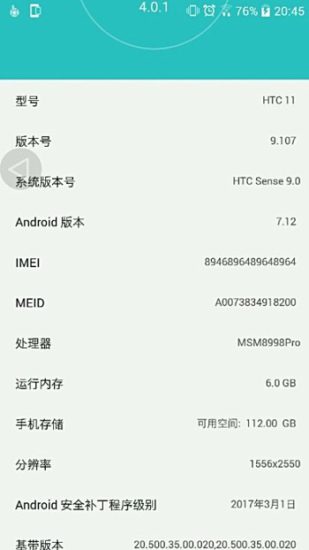 Стали известны некоторые характеристики HTC 11